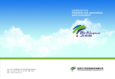 深圳力力百加環(huán)?？萍?