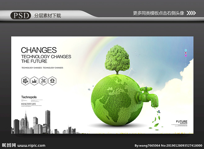 環保 環保 環?？萍?環保海報 環保展板 環保畫冊 環保廣告 農業畫冊 節能減排 綠色畫冊 林業畫冊 環保宣傳冊 新能源 低碳 生態環保 綠色環保 綠色地球 綠色能源 綠色生態 綠色科技 環保城市 綠色城市 環保地球 發展歷程 綠色生活 環保產品