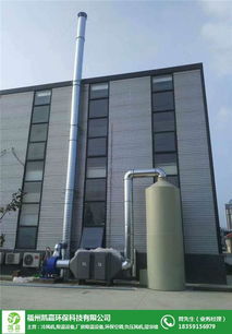 福州凱嘉環(huán)?？萍脊?圖 福州廢氣處理設計 福州廢氣處理