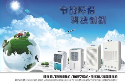 南昌工業(yè)除濕機十佳品牌_行業(yè)應(yīng)用_環(huán)保水處理_空氣處理_產(chǎn)品庫_中國儀表網(wǎng)