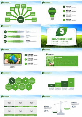 環(huán)境保護(hù)新能源建設(shè)ppt模板