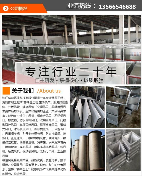 科森環(huán)保科技 專業(yè)噴涂粉塵處理，打造清潔生產(chǎn)環(huán)境