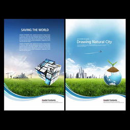 商務(wù)藍(lán)色環(huán)保科技PSD海報(bào)模板 金融與環(huán)保的完美融合