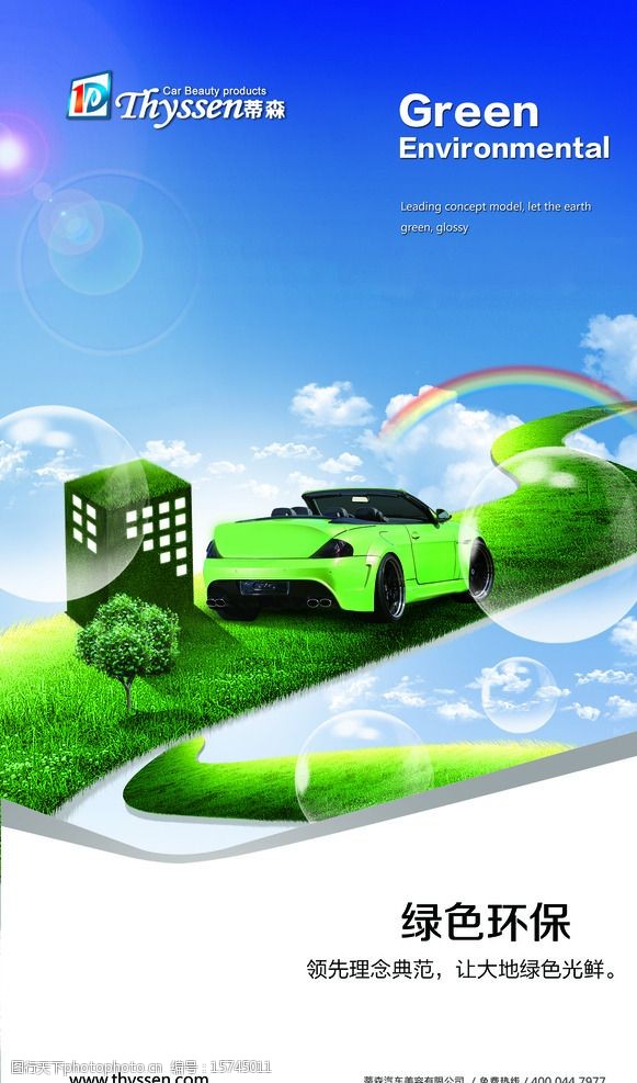 綠色浪潮 科技如何描繪可持續(xù)發(fā)展的未來藍(lán)圖