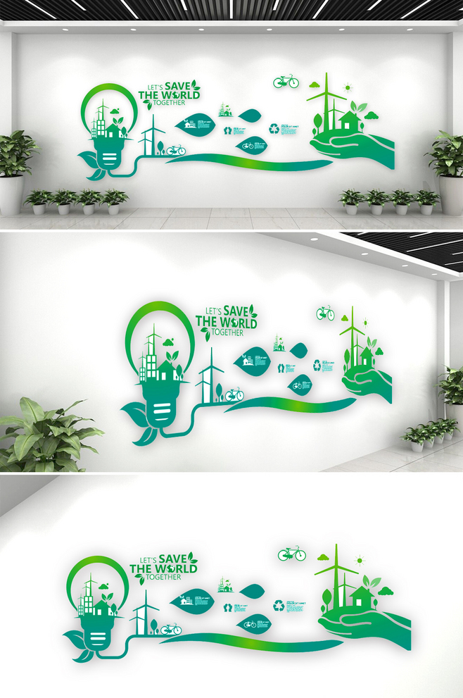 節(jié)能環(huán)保科技文化墻 連接科技與綠色的橋梁
