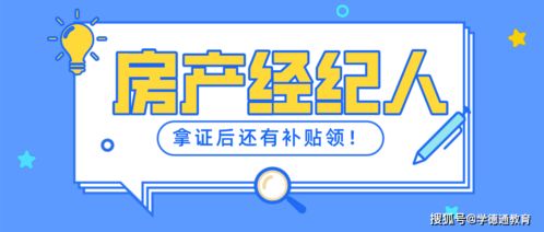 從新手到專業(yè) 石家莊學(xué)德職上房產(chǎn)經(jīng)紀(jì)人與物業(yè)管理者的成長之路