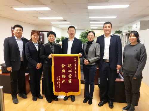 品質(zhì)服務(wù)贏贊譽(yù) 中國物業(yè)管理協(xié)會為何向這家房地產(chǎn)經(jīng)紀(jì)機(jī)構(gòu)贈送錦旗？