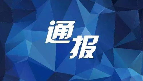 陜西通報2019年下半年全省房地產(chǎn)亂象 74家單位被曝光