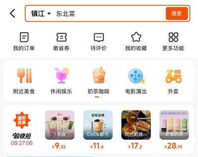 快手聯(lián)手美團上線外賣入口，輕資產(chǎn)模式能否成為本地生活服務突圍的“省心購”？